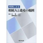 [ бесплатная доставка ][книга@/ журнал ]/ штамп пример . смотреть .. человек .. производство. область /../ сборник работа . холм . прекрасный ./ сборник работа ( монография * Mucc )