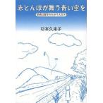 [книга@/ журнал ]/ красный .... Mai . синий пустой . Amagasaki загрязнение ..... человек . Сугимото . не ./ работа ( монография * Mucc )