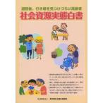 [книга@/ журнал ]/.. после, line . место . видеть присоединение ... пожилые люди общество . источник реальный . белый Tokyo Metropolitan area общество благосостояние ...( монография * Mucc )