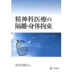 [ бесплатная доставка ][книга@/ журнал ]/. бог . медицинская помощь. сегрегация *. body . пачка / Hasegawa выгода Хара / работа ( монография * Mucc )