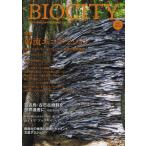 [ бесплатная доставка ][книга@/ журнал ]/bio City окружающая среда из регион . структура . мысль . обобщенный журнал No.54(2013)/ нить длина ../..
