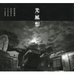 [ бесплатная доставка ][книга@/ журнал ]/ свет способ . старый . хорошо ..... дверь .. фотоальбом / дверь ../ работа ( монография * Mucc )