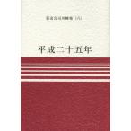 [книга@/ журнал ]/ эпоха Heisei 2 10 . год ( новый дом .. сэнрю сборник )/ новый дом ../ работа ( монография * Mucc )