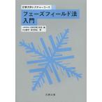 [ бесплатная доставка ][книга@/ журнал ]/ фаза поле закон введение ( счет динамика rek коричневый - course )/ Ояма ../ работа высота дерево ../ работа (