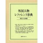 [ бесплатная доставка ][книга@/ журнал ]/ зарубежный персона зеркальный . Len s лексика . пустой *.. сборник / день вне Associe -tsu редактирование часть / сборник ( монография * Mucc )