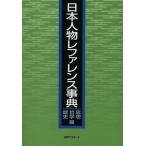 [ бесплатная доставка ][книга@/ журнал ]/ Япония персона зеркальный . Len s лексика мысль философия история ./ день вне Associe -tsu акционерное общество / редактирование ( монография * Mucc )