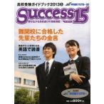 [книга@/ журнал ]/sakses15 вступительные экзамены для средней школы путеводитель 2013-5/ свечение bar образование выпускать ( монография * Mucc )