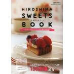 [книга@/ журнал ]/HIROSHIMA SWEETS BOOK Hiroshima. закуска ( Hiroshima гурман гид отдельный выпуск )/ The носитель информации John ( монография * Mucc )