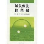 [ бесплатная доставка ][книга@/ журнал ]/ иглоукалывание прижигание терапевтические . индустрия сборник /../. работа рисовое поле . мир ../ перевод ( монография * Mucc )