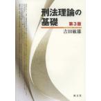 [книга@/ журнал ]/. закон теория. основа / Yoshida . самец / работа ( монография * Mucc )