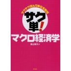 [ бесплатная доставка ][книга@/ журнал ]/ Saxa k прочитав единица измерения . получение sak одиночный! macro экономические науки /. гора ..( монография * Mucc )