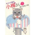 [книга@/ журнал ]/kiji тигр кошка. маленький слива san 7 (..... комиксы )/... .../ работа ( комиксы )