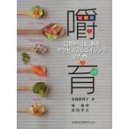 [ бесплатная доставка ][книга@/ журнал ]/.. полость рта из впервые .sakses полный старение поэтому ./ дешево .. выгода ./ работа .. весна / работа Takeda ../ работа ( монография * Mucc )