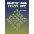 [ бесплатная доставка ][книга@/ журнал ]/[ глубокий ..]. быть связаны друг с другом активный la- человек g вся страна университет. школьный предмет исследование комментарий .kalikyu Ram проект 