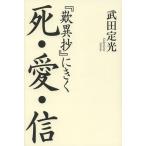 [ бесплатная доставка ][книга@/ журнал ]/[. необычность .]....* love * доверие / Takeda . свет / работа ( монография * Mucc )