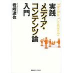 [ бесплатная доставка ][книга@/ журнал ]/ практика носитель информации * содержание теория введение / скала мыс ../ работа ( монография * Mucc )