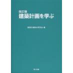 [ бесплатная доставка ][книга@/ журнал ]/ строительство план .../ строительство план обучающий материал изучение ./ сборник ( монография * Mucc )