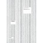 [ бесплатная доставка ][книга@/ журнал ]/ здесь .. a поли a. удача ... ... Kobayashi . Хара / работа ( монография * Mucc )