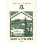 [�{/�G��]/�X / ���^�C�g��:�L�u�� (�Q���Ѓ��C�u�����[ 29 �E�����N��L 2)/�}�[�~��=�V�r�����[�N/�� ���c����/��(�P�s�{�E���b�N