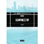 [ бесплатная доставка ][книга@/ журнал ]/.. район инженерия ( общественные сооружения * окружающая среда серия core текст серии )/ Kawasaki ../ работа ( монография * Mucc )