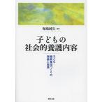 [ бесплатная доставка ][книга@/ журнал ]/ ребенок. общество ... содержание ребенок * работа участник сборник ..... теория . практика /. место оригинальный стрела / сборник работа ( монография * Mucc )