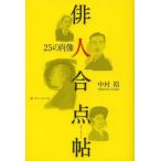 [книга@/ журнал ]/. человек . пункт .25. . изображение / Nakamura ./ работа ( монография * Mucc )