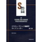 [ бесплатная доставка ][книга@/ журнал ]/ Crown * Bridge ... боковой Lee da. болото пик история / работа ( монография * Mucc )