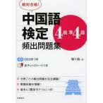 [книга@/ журнал ]/ китайский язык сертификация 4 класс *.4 класс .. рабочая тетрадь абсолютный соответствие требованиям!/.../ работа ( монография * Mucc )