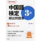 [книга@/ журнал ]/ китайский язык сертификация 3 класс .. рабочая тетрадь абсолютный соответствие требованиям!/. лес / работа ( монография * Mucc )