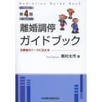 [ бесплатная доставка ][книга@/ журнал ]/.. style . путеводитель данный . человек. потребности . отвечающий ../.. futoshi город / работа ( монография * Mucc )