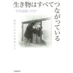 [книга@/ журнал ]/ живое существо. все ....... земля . сырой .. компания ../ средний река ../ работа ( монография * Mucc )