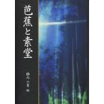 [ бесплатная доставка ][книга@/ журнал ]/... элемент ./. изначальный шесть мужчина / сборник ( монография * Mucc )