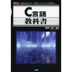 [ бесплатная доставка ][книга@/ журнал ]/C язык учебник [ язык specification ] из [ данные структура ][arugo ритм ]. выполнение до (I/O)/ рисовое поле средний 