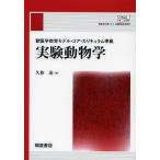 [ бесплатная доставка ][книга@/ журнал ]/ эксперимент животное ./. мир ./ сборник ( монография * Mucc )