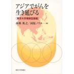 [ бесплатная доставка ][книга@/ журнал ]/ Азия .... сырой .... Tokyo университет ширина . type ../ красный сиденье Британия ./ сборник река . клей e/ сборник ( монография *