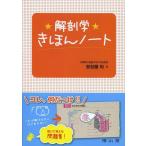 [ бесплатная доставка ][книга@/ журнал ]/ анатомия ... Note / дешево . магазин ./ работа ( монография * Mucc )