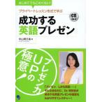 [ бесплатная доставка ][книга@/ журнал ]/ успех делать английский язык pre zen впервые . тоже ... нет! private урок форма .../ рис гора Akira день ./ работа ( монография * Mucc )