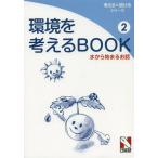 [книга@/ журнал ]/ окружающая среда . мысль .BOOK 2 ( мысль .× продолжать серии )/ день талант . учебно-административные дела часть / план * редактирование ( монография * Mucc )