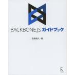 [ бесплатная доставка ][книга@/ журнал ]/BACKBONE.JS путеводитель / высота .../ работа ( монография * Mucc )