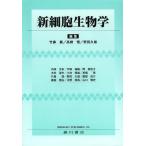 [ бесплатная доставка ][книга@/ журнал ]/ новый маленький . биология / бамбук нос ./ редактирование высота ../ редактирование ... самец / редактирование внутри море документ ./( другой . кисть )( одиночный 