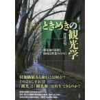 [ бесплатная доставка ][книга@/ журнал ]/ время ... . оптика достопримечательность. . право . регион ... поэтому ./... мужчина / работа ( монография * Mucc )