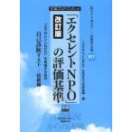 [книга@/ журнал ]/[ excellent NPO]. оценка стандарт [ excellent NPO]. цель . поэтому. сам диагностика список начинающий сборник (. теория блог * буклет : я если .. мысль 