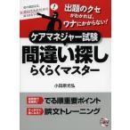 [ бесплатная доставка ][книга@/ журнал ]/ уход ma винт .- экзамен ошибка поиск удобно master Odawara свет ./ работа ( монография * Mucc )