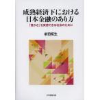 [ бесплатная доставка ][книга@/ журнал ]/.. экономика внизу что касается Япония финансовый. есть person [. зонт ]. реальный чувство возможен общество поэтому ./ передний рисовое поле . сырой / работа ( монография * Mucc )