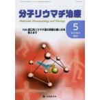 [ бесплатная доставка ][книга@/ журнал ]/ минут .liu вставка терапия Vol.6No.2(2013-5)/[ минут .liu вставка терапия ] редактирование комитет 
