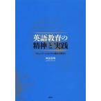 [книга@/ журнал ]/ английский язык образование. . бог . практика коммуникация из Британия рис литература . холм рисовое поле . Akira / работа ( монография * Mucc )