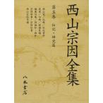 [ бесплатная доставка ][книга@/ журнал ]/ запад гора .. полное собрание сочинений no. 5 шт / запад гора ../( работа ) запад гора .. полное собрание сочинений редактирование комитет / сборник ( монография * Mucc )