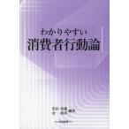 [ бесплатная доставка ][книга@/ журнал ]/.. задний .. потребление человек line перемещение теория / чёрный рисовое поле -слойный самец / сборник работа золотой ../ сборник работа ( монография * Mucc )