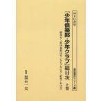 [ бесплатная доставка ][книга@/ журнал ]/[ подросток клуб * подросток Club ] общий глаз следующий сверху шт on te man do версия ( документ журнал документ глаз серии )/ чёрный старый один Хара /..( монография * Mucc )