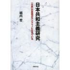 [ бесплатная доставка ][книга@/ журнал ]/ день шт. мир принцип изучение [ 9 статья ]. мысль . сайра lino. сырой ..../. внутри ./ работа ( монография * Mucc )